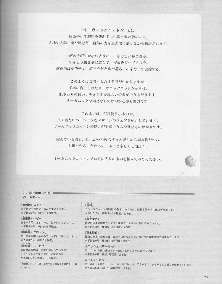 日文書(shū)-關(guān)于小物件的吧 - cissy-xi - cissy-xi的博客