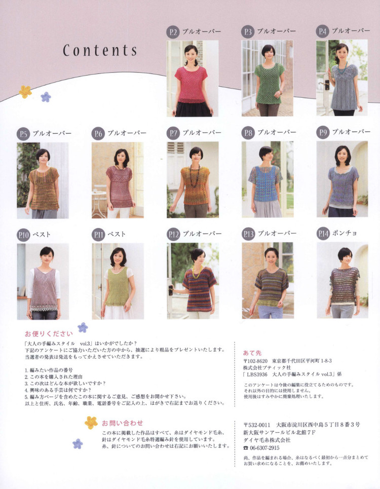 Lady Boutique Series №3936 2015 - 大人の手あみ  - 荷塘秀色 - 茶之韻