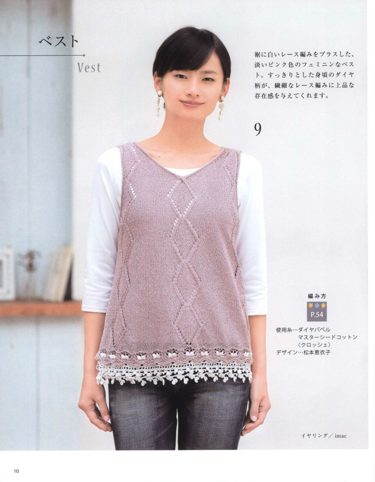 Lady Boutique Series №3936 2015 - 大人の手あみ  - 荷塘秀色 - 茶之韻