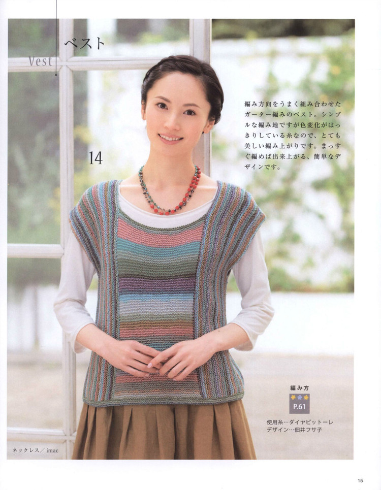 Lady Boutique Series №3936 2015 - 大人の手あみ  - 荷塘秀色 - 茶之韻