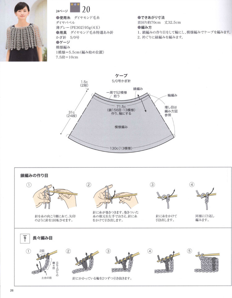 Lady Boutique Series №3936 2015 - 大人の手あみ  - 荷塘秀色 - 茶之韻