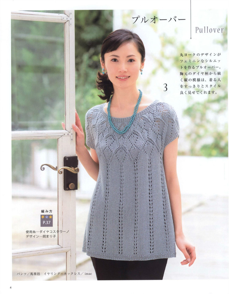 Lady Boutique Series №3936 2015 - 大人の手あみ  - 荷塘秀色 - 茶之韻