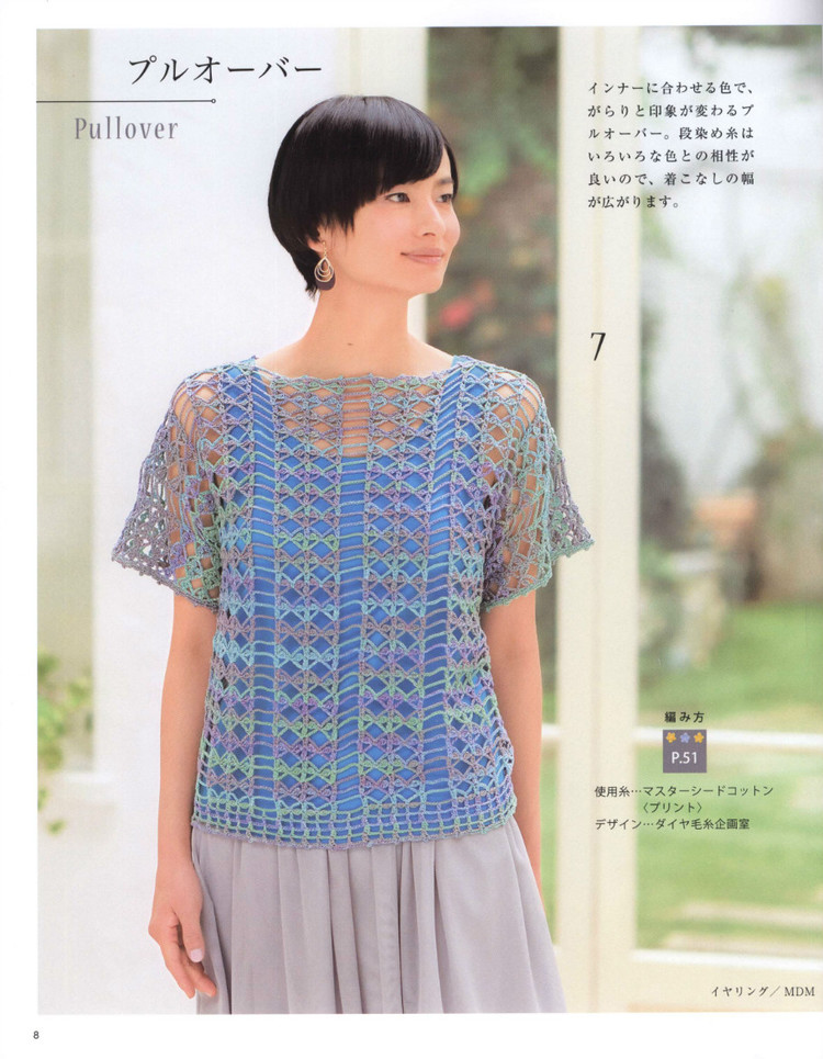 Lady Boutique Series №3936 2015 - 大人の手あみ  - 荷塘秀色 - 茶之韻