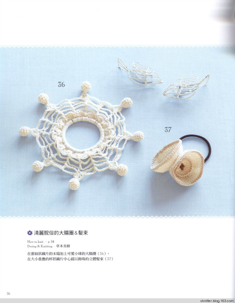 福利電子書一個周末就能完成的編織小物 舒舒編譯館 - sknitter - @舒舒編譯館sknitter