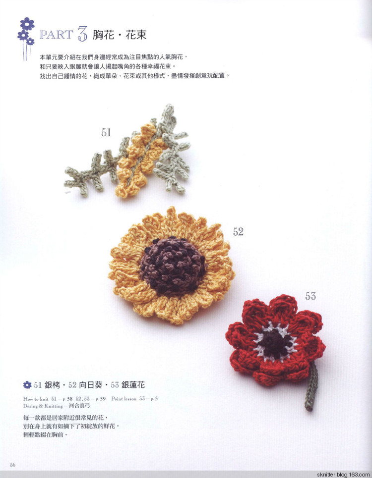 福利電子書一個周末就能完成的編織小物 舒舒編譯館 - sknitter - @舒舒編譯館sknitter