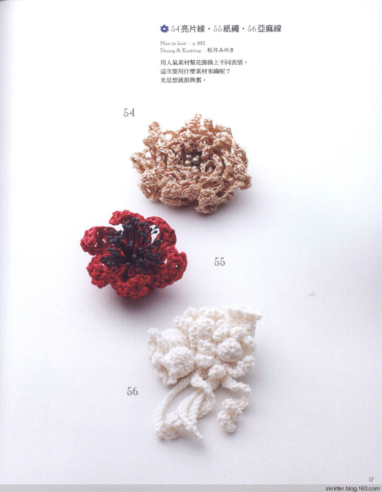福利電子書一個周末就能完成的編織小物 舒舒編譯館 - sknitter - @舒舒編譯館sknitter