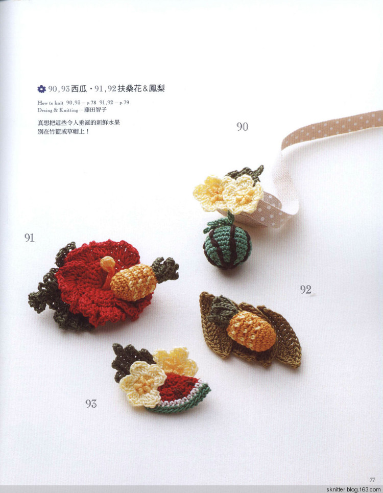 福利電子書一個周末就能完成的編織小物 舒舒編譯館 - sknitter - @舒舒編譯館sknitter