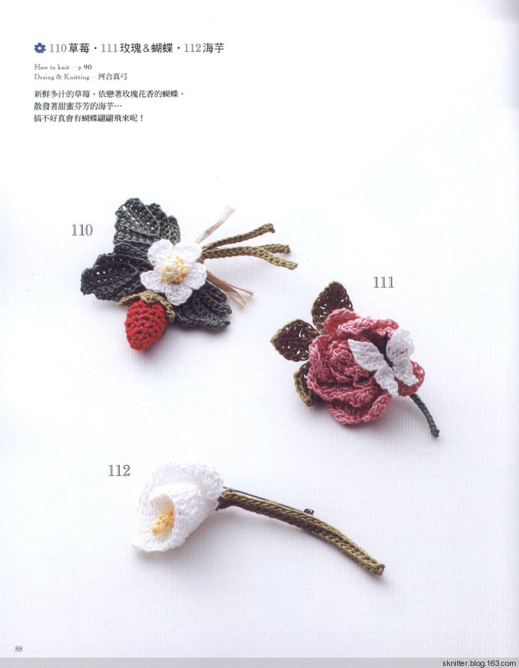福利電子書一個周末就能完成的編織小物 舒舒編譯館 - sknitter - @舒舒編譯館sknitter
