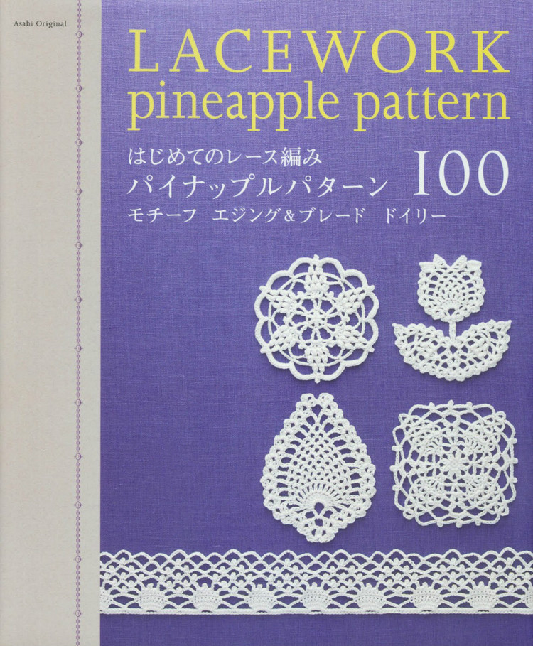 LACEWORK pineapple pattern 100  - 荷塘秀色 - 茶之韻