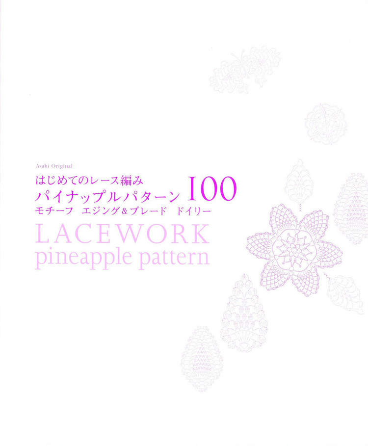 LACEWORK pineapple pattern 100  - 荷塘秀色 - 茶之韻