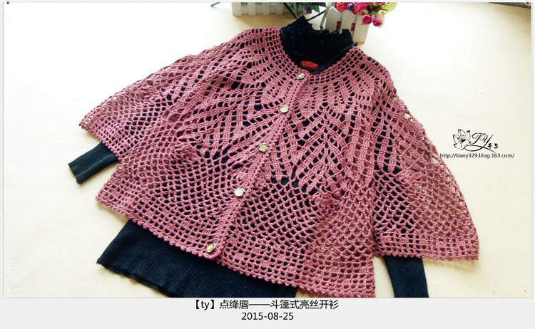 1547——點(diǎn)絳唇——斗篷式亮絲開衫（疙瘩群作業(yè)） - ty - ty 的 編織博客