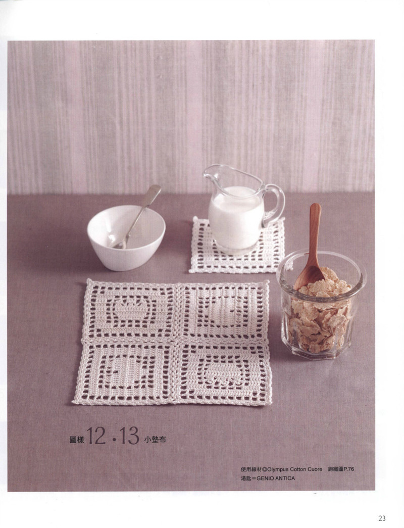 Crochet Lace Floral Applique 2011 - 紫蘇 - 紫蘇的博客