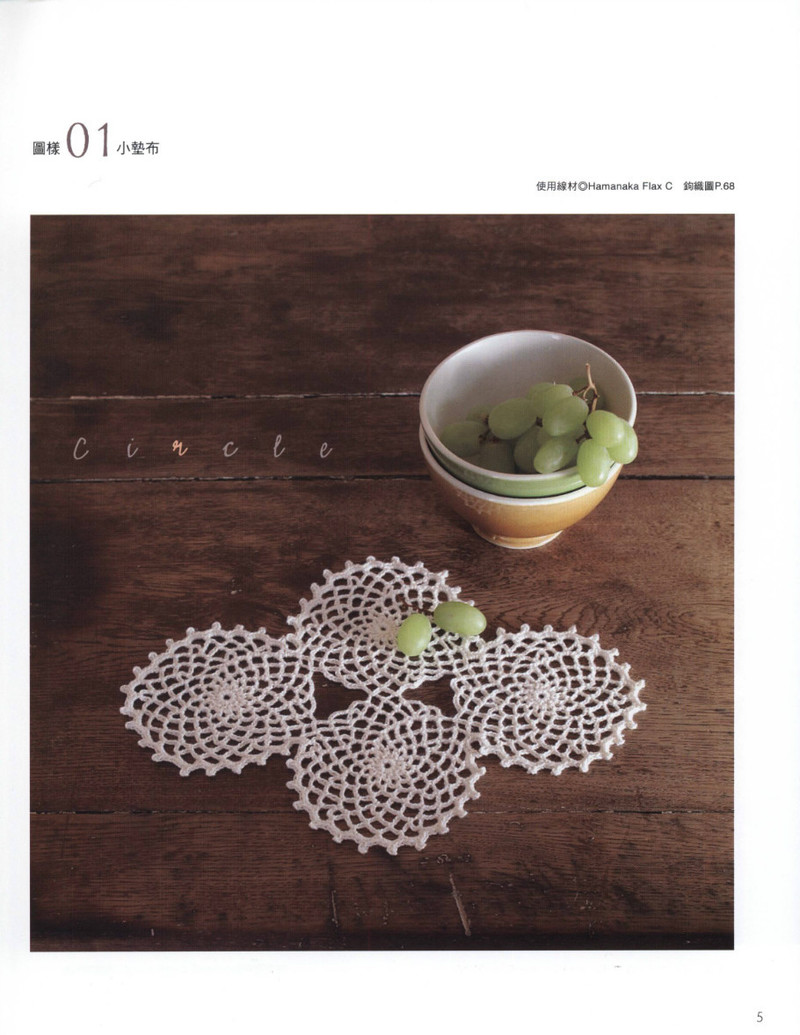 Crochet Lace Floral Applique 2011 - 紫蘇 - 紫蘇的博客