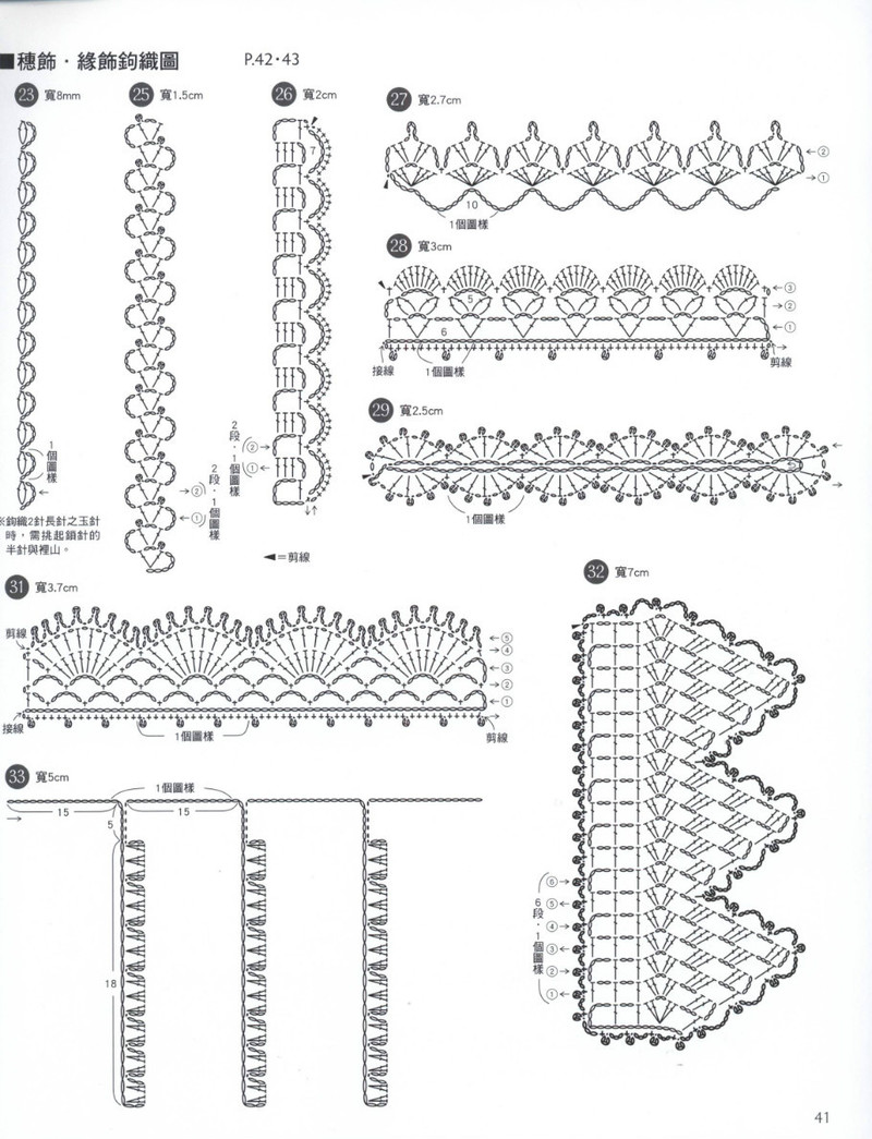 Crochet Lace Floral Applique 2011 - 紫蘇 - 紫蘇的博客