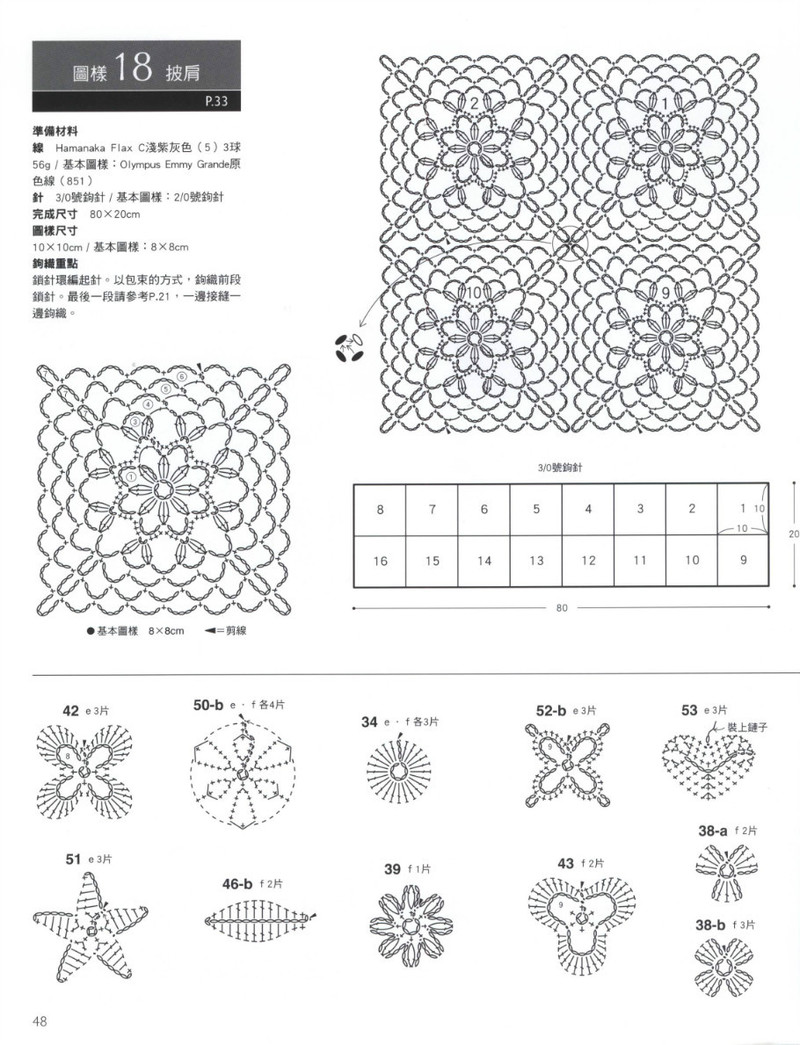 Crochet Lace Floral Applique 2011 - 紫蘇 - 紫蘇的博客