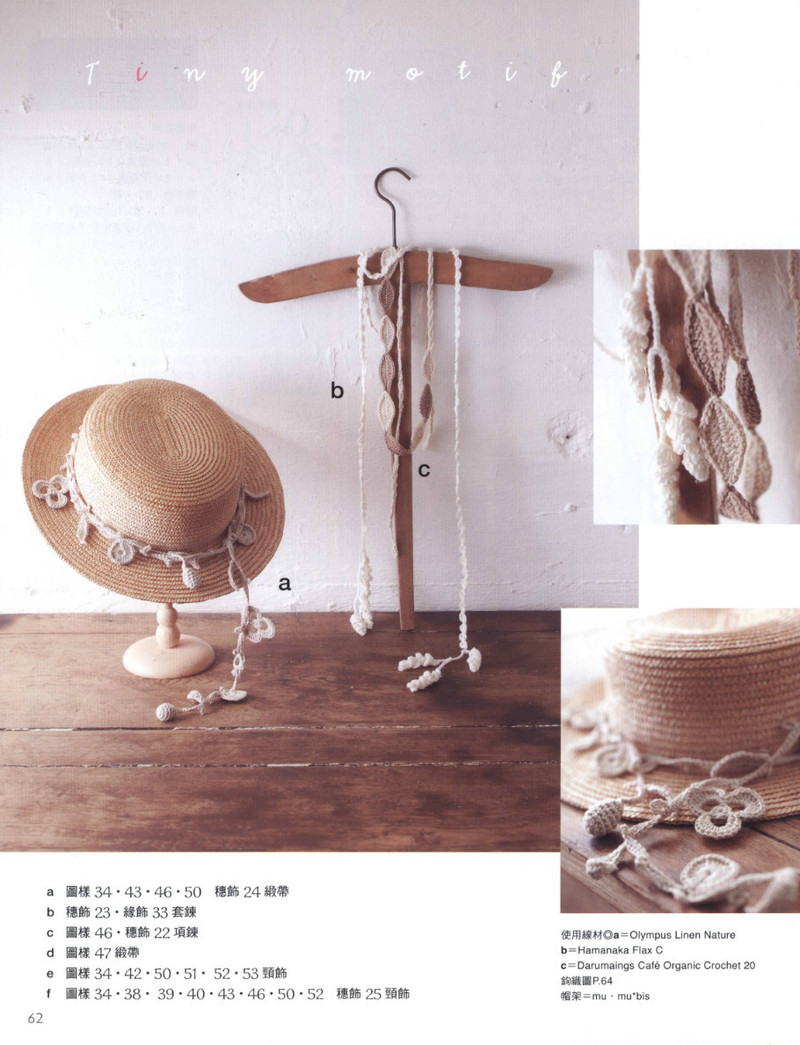 Crochet Lace Floral Applique 2011 - 紫蘇 - 紫蘇的博客