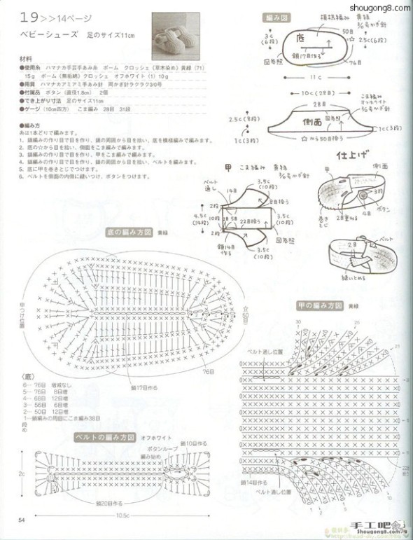 紫陌丁香鉤的寶寶貝殼鞋，全短針有圖解，另有幾款參考 - 紫陌丁香 - 紫陌丁香手工坊