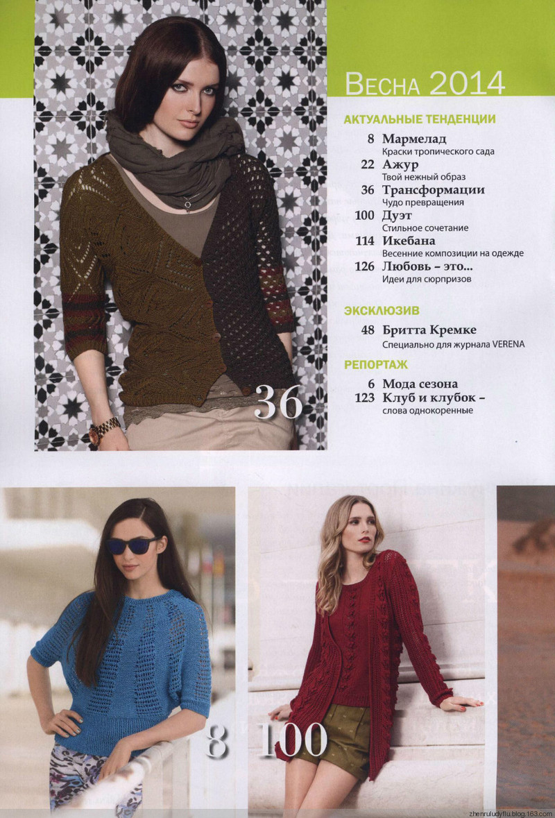 【俄文雜志】Verena Вязание 2014春——舒舒重點推薦！模特足夠仙女，織衣絕對華麗，童裝同樣精彩！ - 舒舒愛折騰 - 上班偷閑搞翻譯，下班奶娃打毛衣