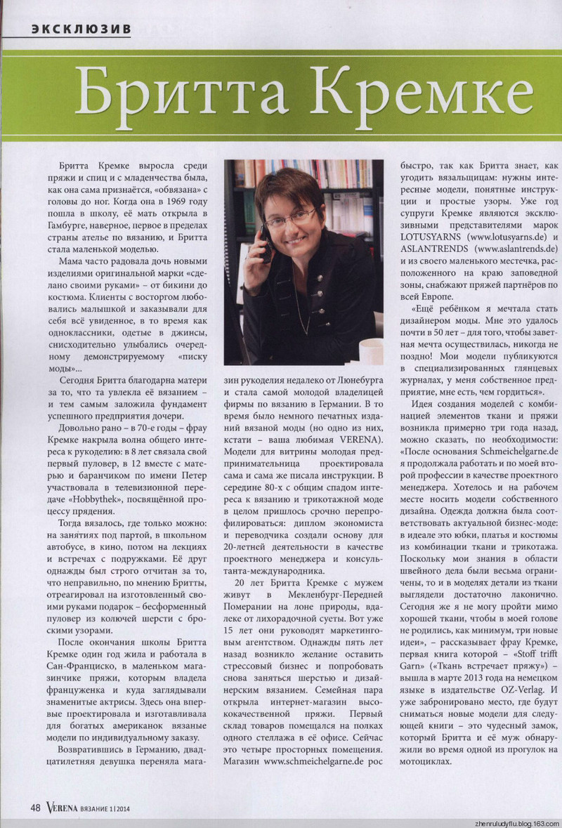 【俄文雜志】Verena Вязание 2014春——舒舒重點推薦！模特足夠仙女，織衣絕對華麗，童裝同樣精彩！ - 舒舒愛折騰 - 上班偷閑搞翻譯，下班奶娃打毛衣
