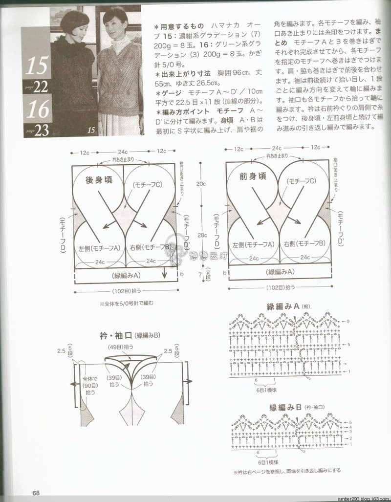 【戀戀云汀】2015秋冬美麗鉤針編織 - 戀戀云汀 - 汀水云間戀戀云汀
