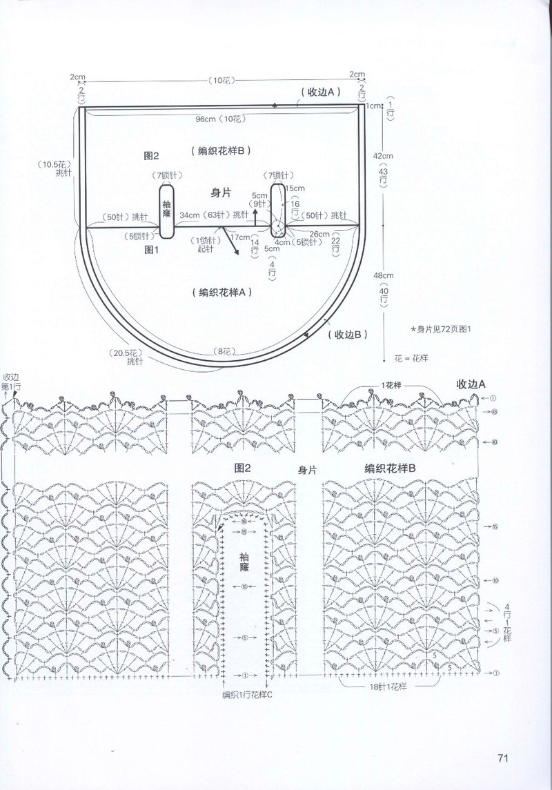 鉤針編織的背心 披肩 小物件53款 2013 (1) - 紫蘇 - 紫蘇的博客