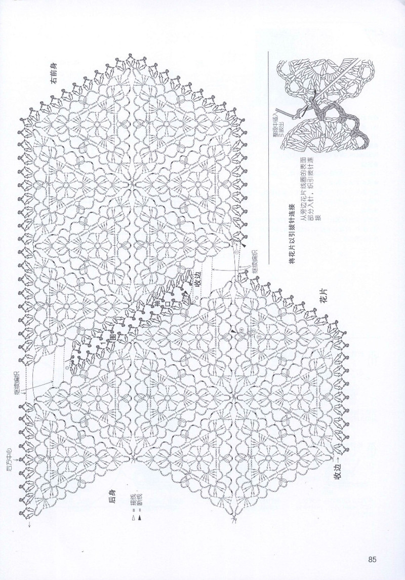 鉤針編織的背心 披肩 小物件53款 2013 (1) - 紫蘇 - 紫蘇的博客