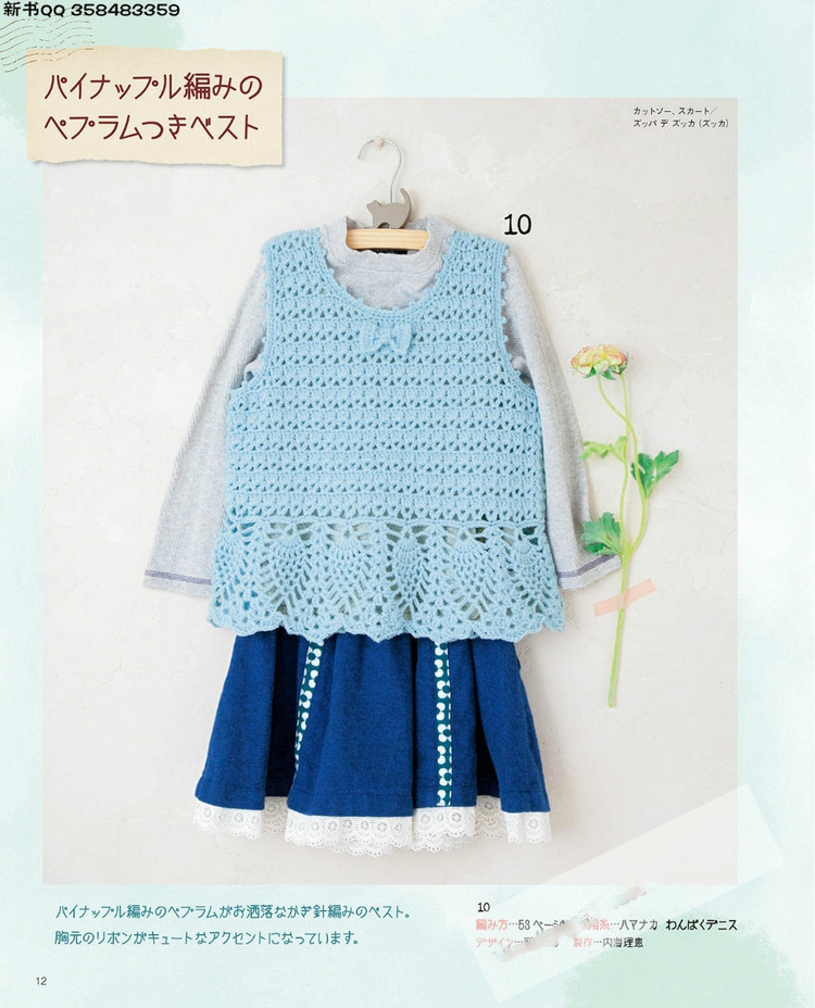 Lets Knit Series no.3861  Children 2015 - 輕描淡寫 - 輕描淡寫