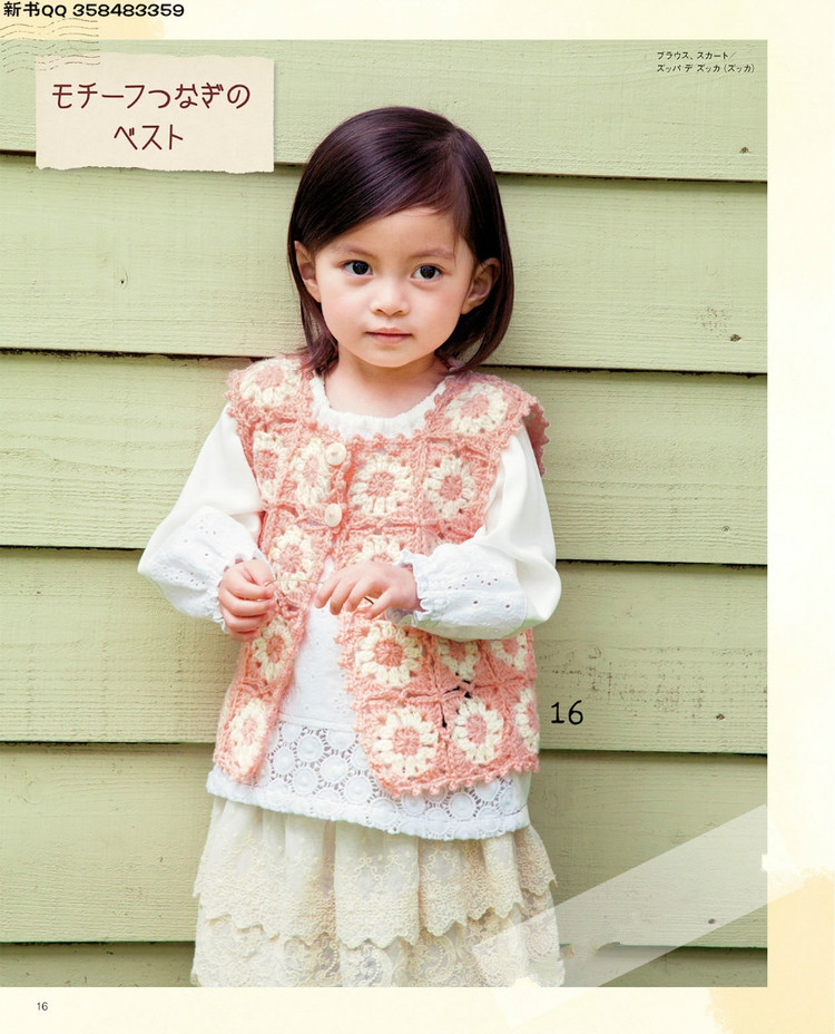 Lets Knit Series no.3861  Children 2015 - 輕描淡寫 - 輕描淡寫
