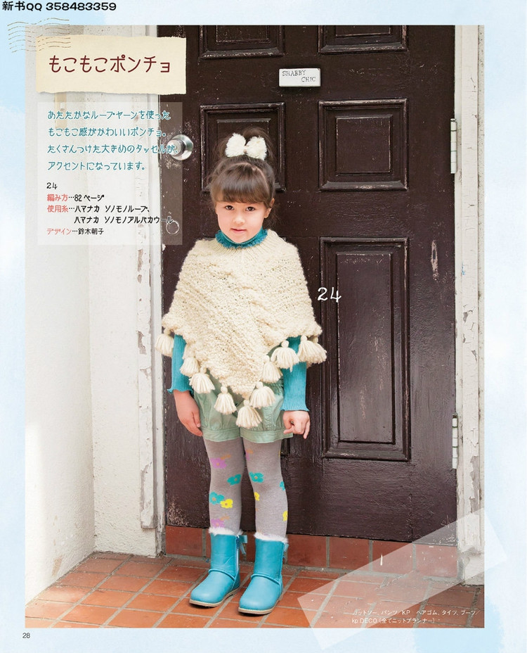 Lets Knit Series no.3861  Children 2015 - 輕描淡寫 - 輕描淡寫