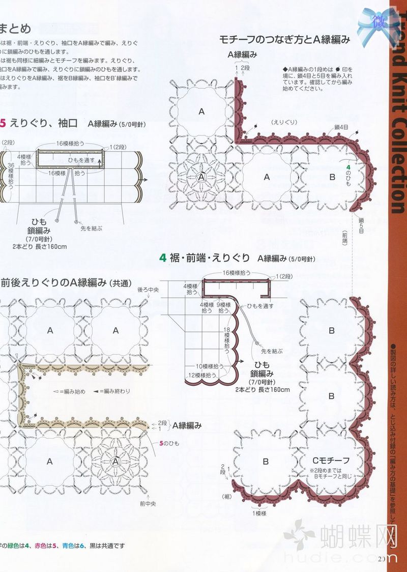1417——矢車菊——胸部拼花段染衣 - ty - ty 的 編織博客