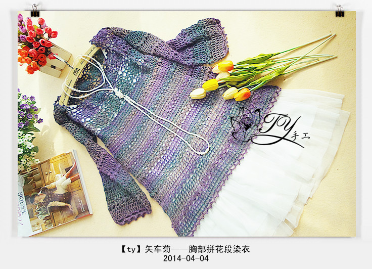 1417——矢車菊——胸部拼花段染衣 - ty - ty 的 編織博客