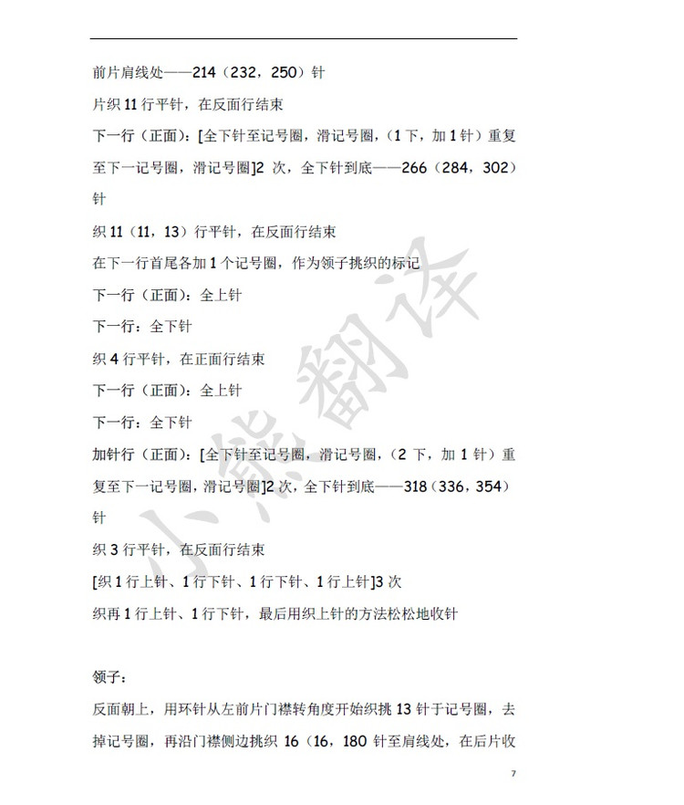 小熊翻譯——Engle Cardigan英格爾開衫 - ferrero1869 - 小熊的天地