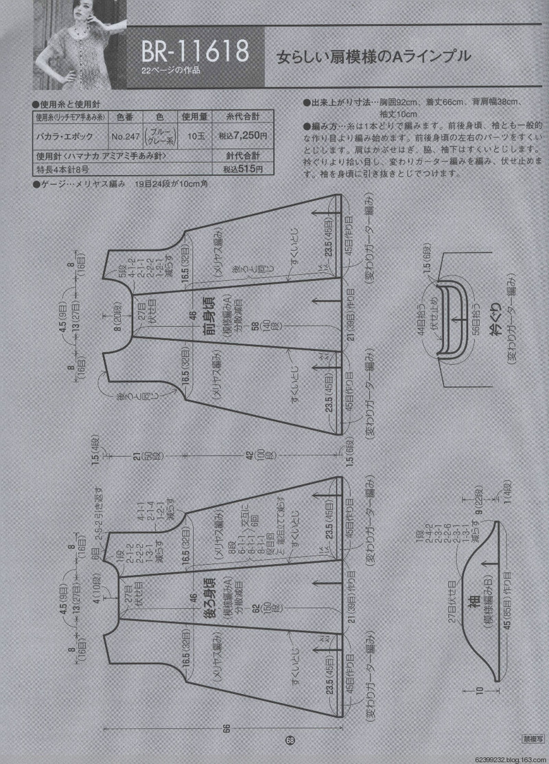 毛海毛短袖 - 淡然 - 心之淡然手工