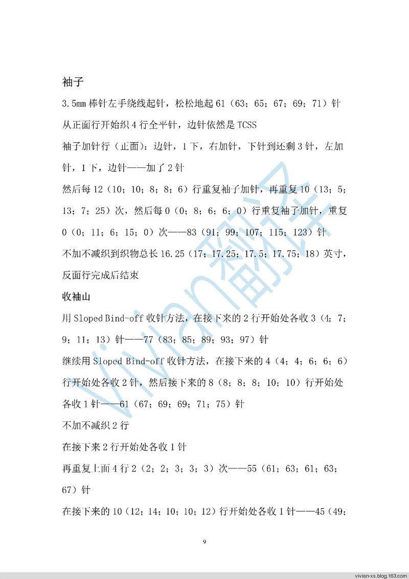 Vivian翻譯：紅樹林——超氣質(zhì)BT男款 - Vivian - Vivian的薇安織譯坊