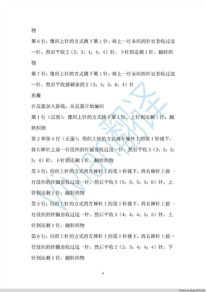 Vivian翻譯：紅樹林——超氣質(zhì)BT男款 - Vivian - Vivian的薇安織譯坊
