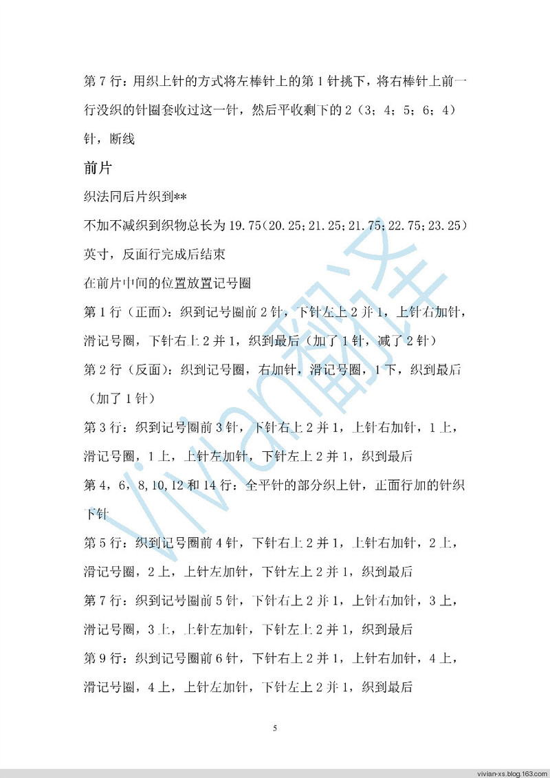 Vivian翻譯：紅樹林——超氣質(zhì)BT男款 - Vivian - Vivian的薇安織譯坊