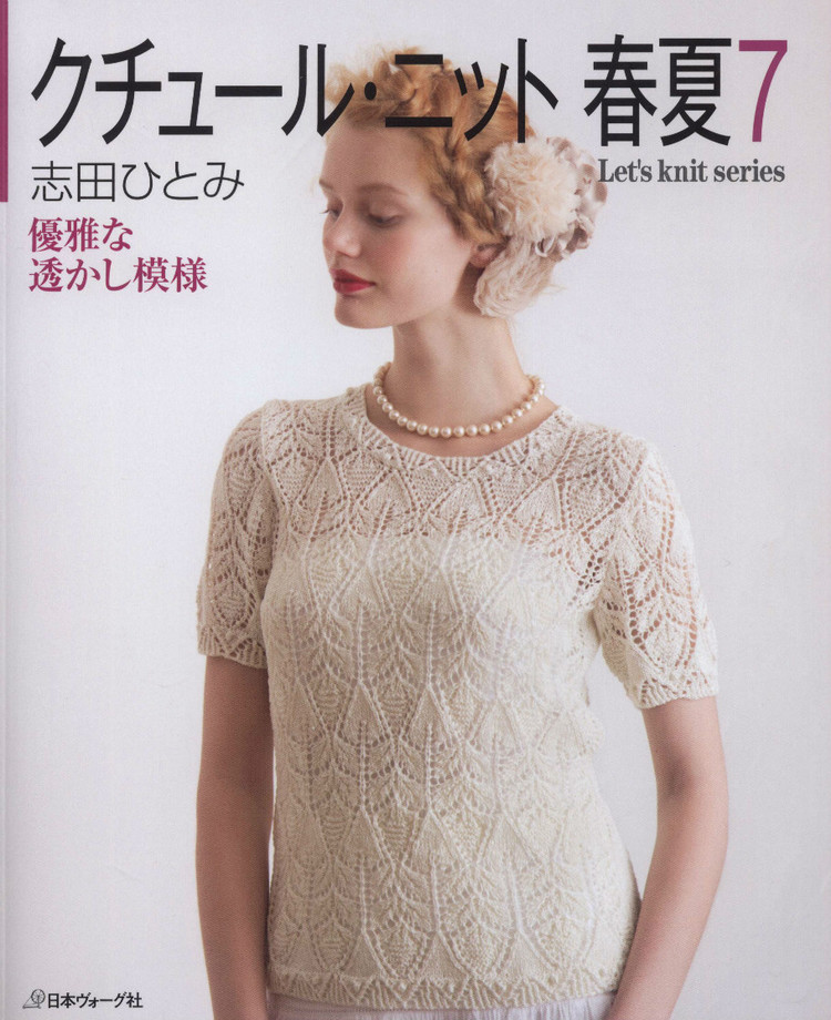 Lets Knit Series 80443  2015 - 輕描淡寫(xiě) - 輕描淡寫(xiě)