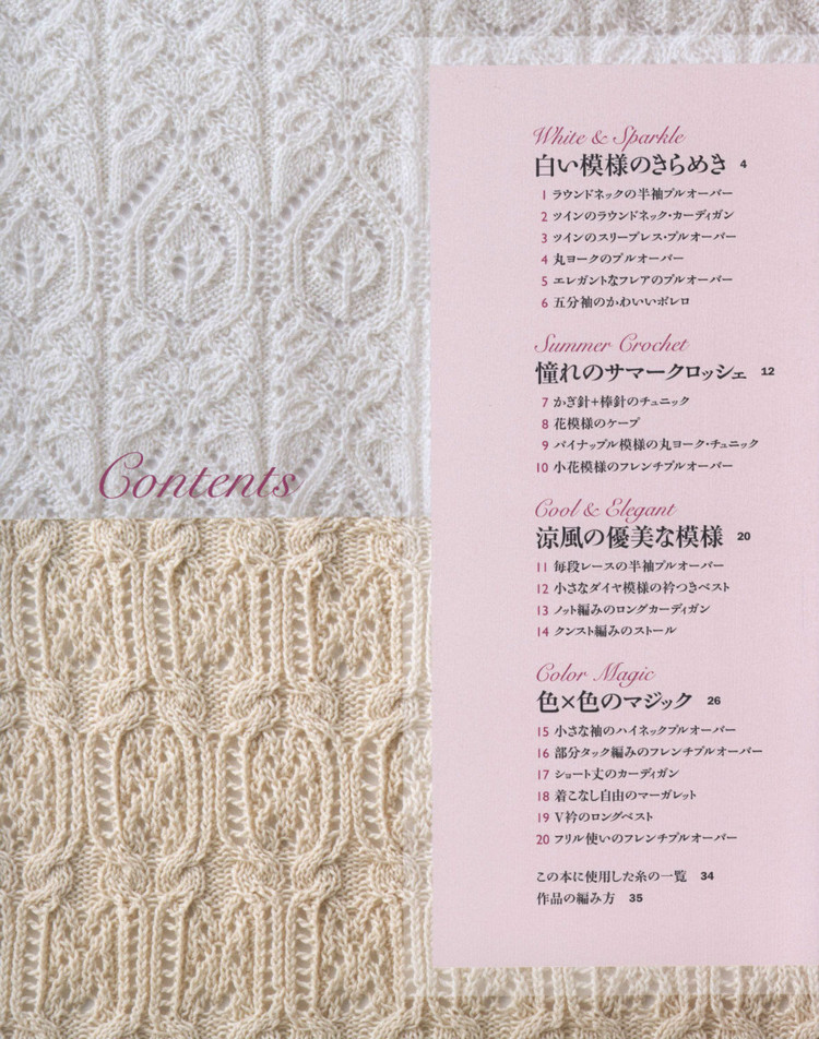 Lets Knit Series 80443  2015 - 輕描淡寫(xiě) - 輕描淡寫(xiě)