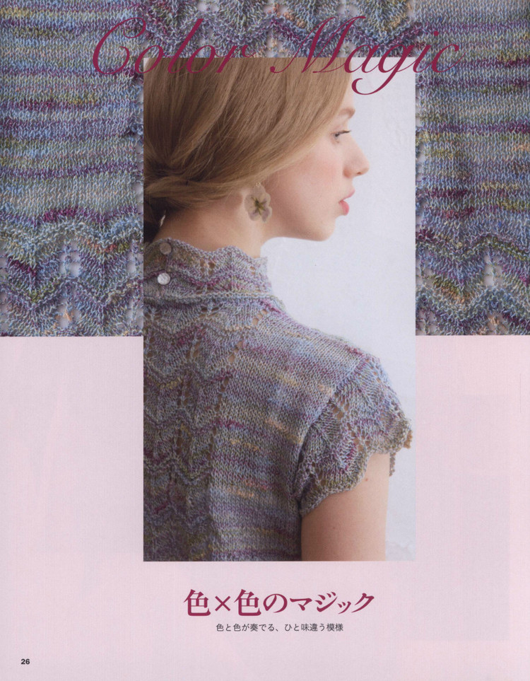 Lets Knit Series 80443  2015 - 輕描淡寫(xiě) - 輕描淡寫(xiě)