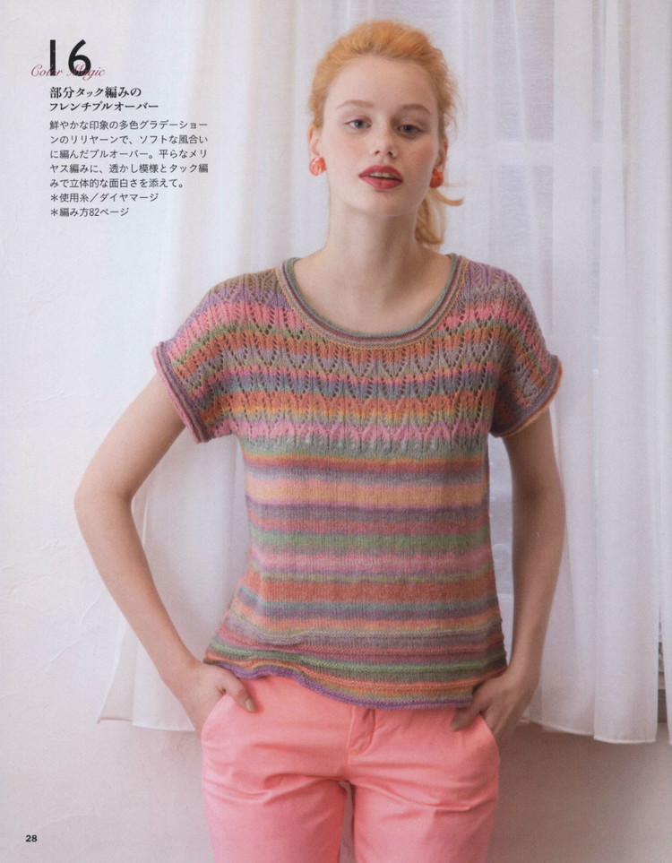 Lets Knit Series 80443  2015 - 輕描淡寫(xiě) - 輕描淡寫(xiě)