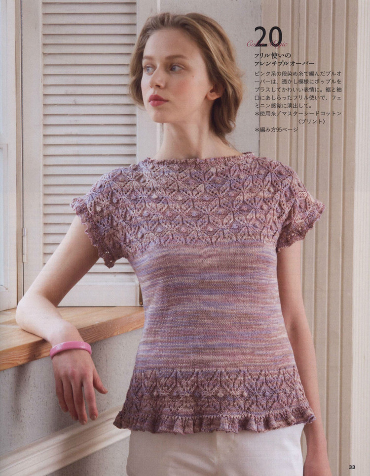 Lets Knit Series 80443  2015 - 輕描淡寫(xiě) - 輕描淡寫(xiě)