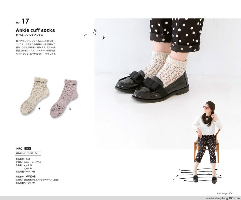 Knit Ange 2015 春 畫冊 - 在夏郁中冬眠 - 〓 北緯①度★南洋小島 〓