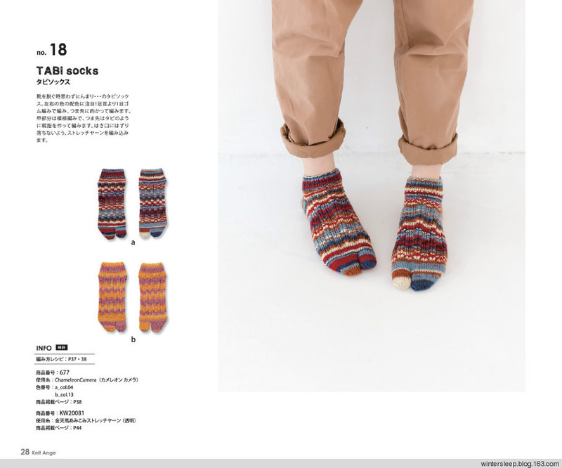 Knit Ange 2015 春 畫冊 - 在夏郁中冬眠 - 〓 北緯①度★南洋小島 〓