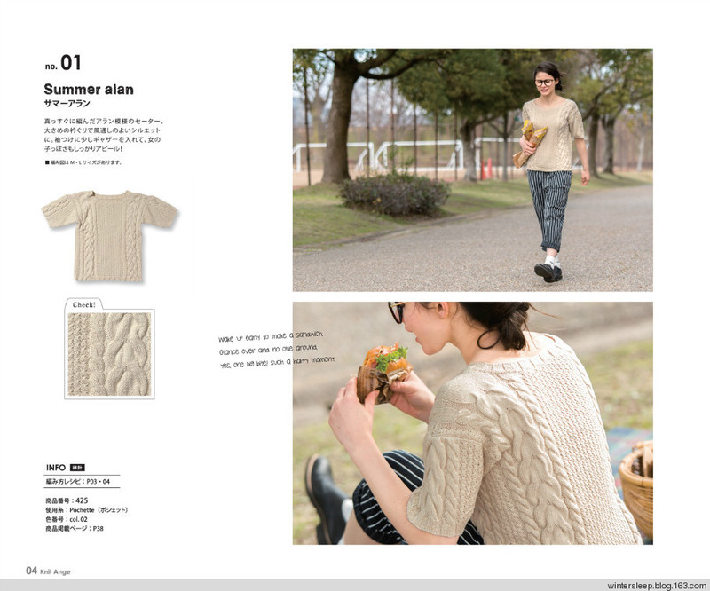 Knit Ange 2015 春 畫冊 - 在夏郁中冬眠 - 〓 北緯①度★南洋小島 〓