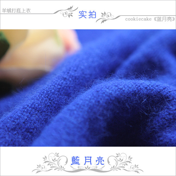 藍月亮--cc出品，寶藍色純平針打底上衫 - cookiecake - cookiecake的博客