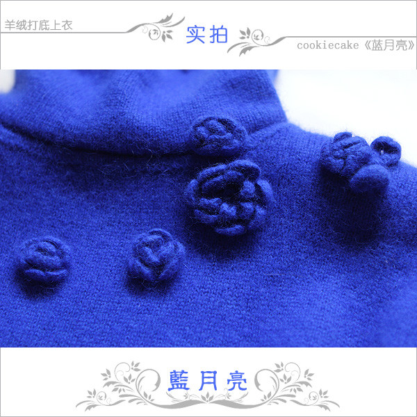 藍月亮--cc出品，寶藍色純平針打底上衫 - cookiecake - cookiecake的博客