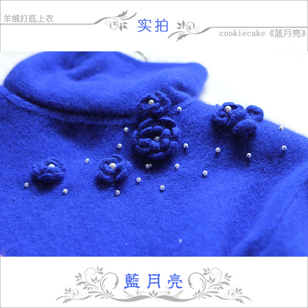 藍月亮--cc出品，寶藍色純平針打底上衫 - cookiecake - cookiecake的博客