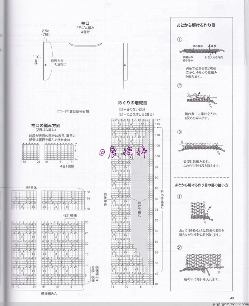 展娉婷：大人の手編みスタイルvol.7 (レディブティックシリーズno.4353)大人的手編風(fēng)格 - 展娉婷 - 展娉婷的鉤針世界