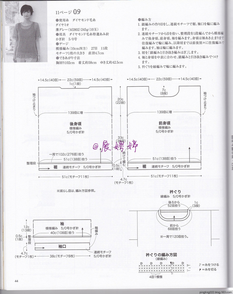 展娉婷：大人の手編みスタイルvol.7 (レディブティックシリーズno.4353)大人的手編風(fēng)格 - 展娉婷 - 展娉婷的鉤針世界