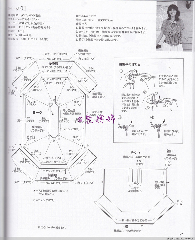 展娉婷：大人の手編みスタイルvol.7 (レディブティックシリーズno.4353)大人的手編風(fēng)格 - 展娉婷 - 展娉婷的鉤針世界